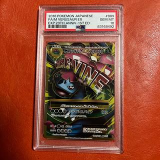 フシギバナEX SR」の激安通販 | magi フシギバナEX SR」の激安通販 | magi