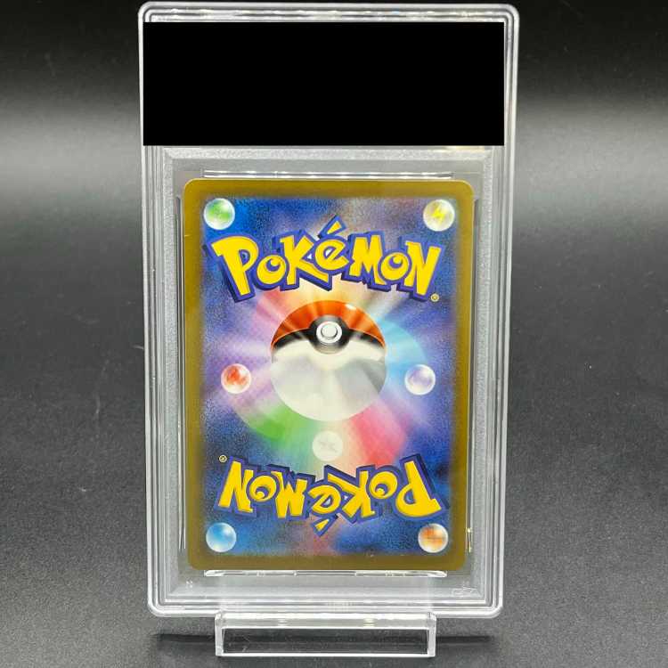 [PSA10] Pikachuex SAR 234/193 1枚