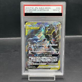 【PSA10】ガブリアス＆ギラティナGX SR 060/054 1枚
