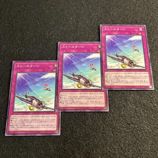 a3062 [Yu-Gi-Oh!] Stall Turn 3-Card Set 3枚