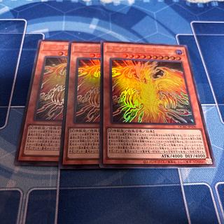 ラーの翼神竜-不死鳥　ウルトラ