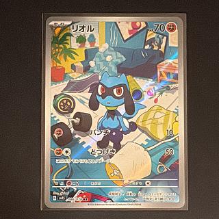 リオル AR[SV1S 086/078](スカーレット＆バイオレット 拡張パック「スカーレットex」) 1枚