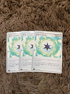 ギフトエネルギー　3枚