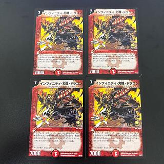 Infinity Blade Hidden Dragon P6/Y7