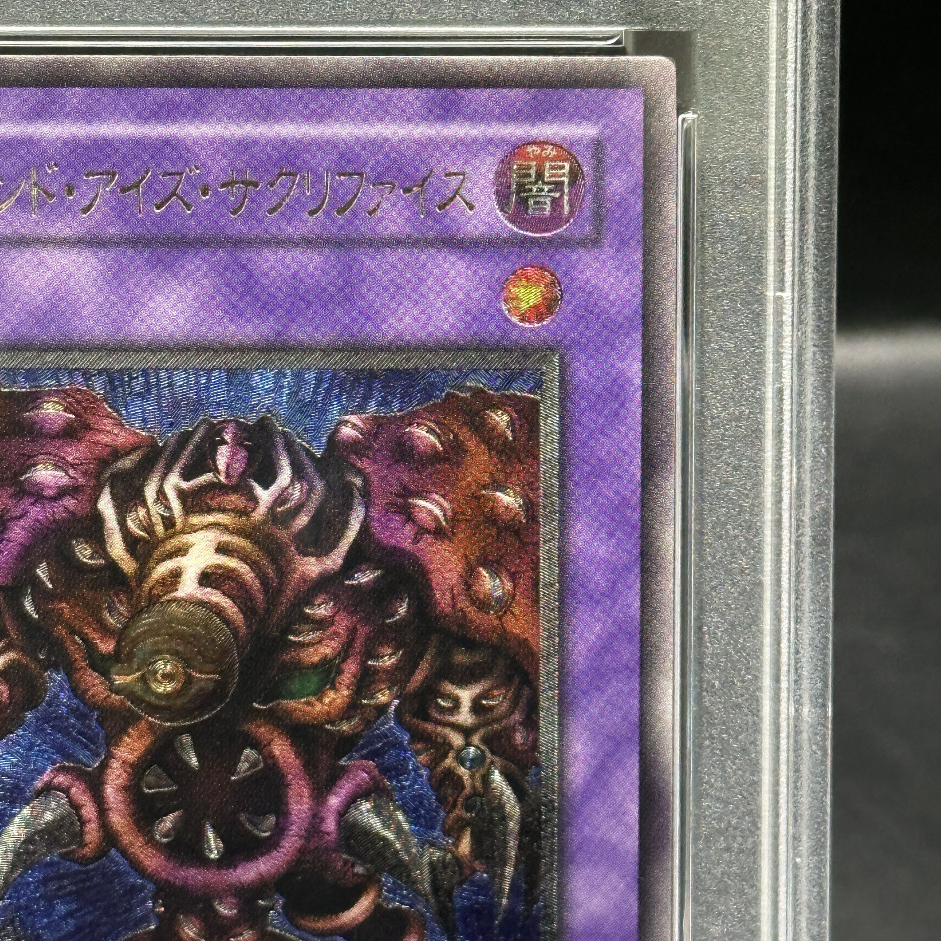 [PSA10] Thousand-Eyes Restrict [Relief] {TB-34} Ultimate Rare TB-34 1枚