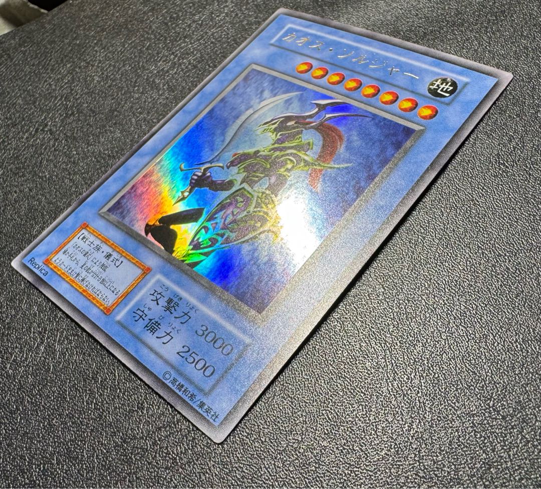 カオスソルジャー/戦士族/ 遊戯王カード/初期ウルトラ 1枚の通販 あい