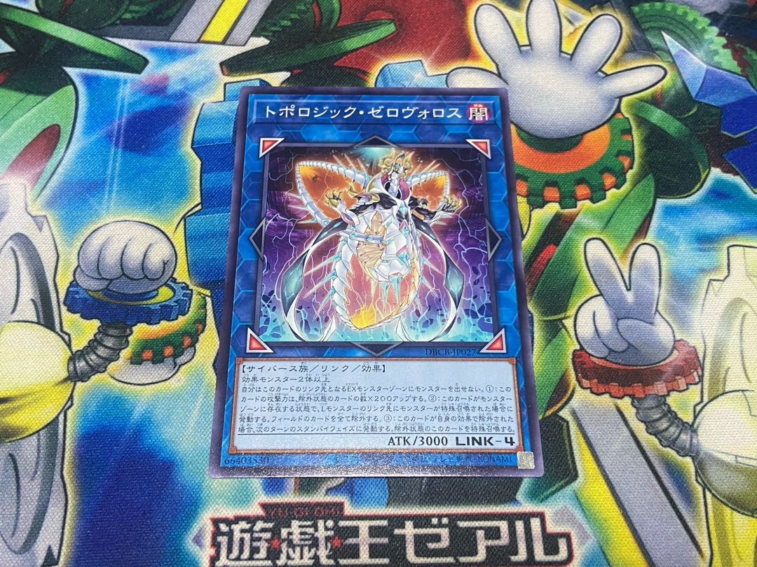 Y-1781 Topologic Zeroboros Normal DBCB-JP027