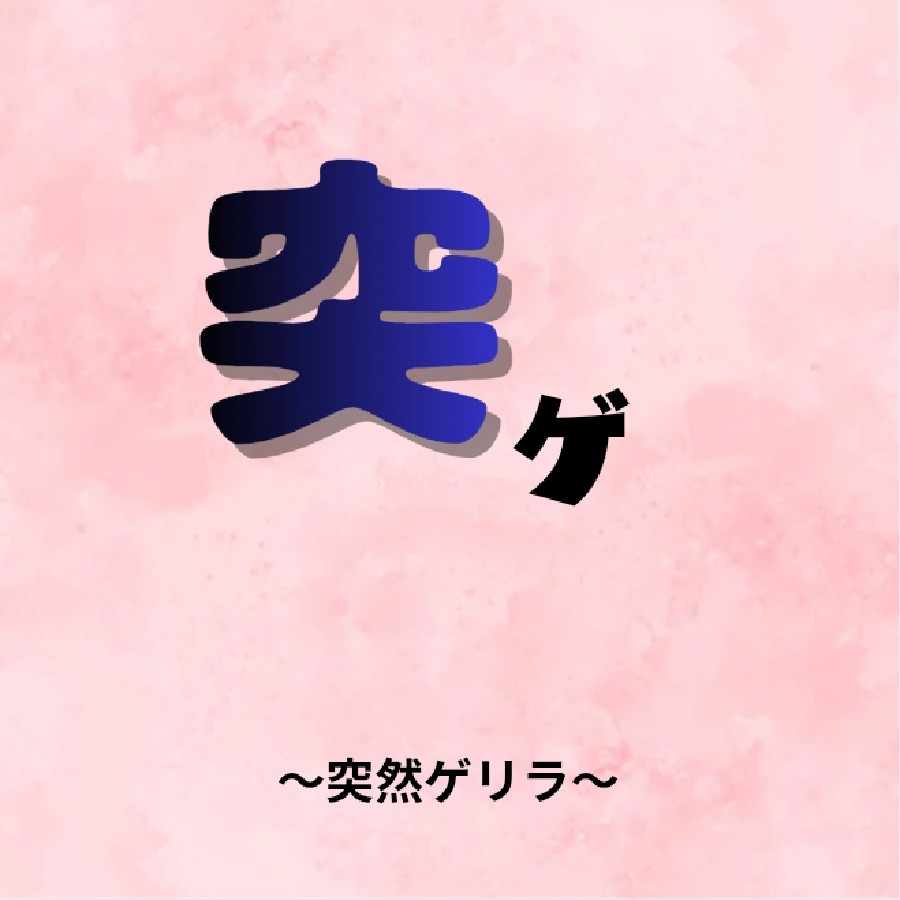 sticking out the tongue 1枚