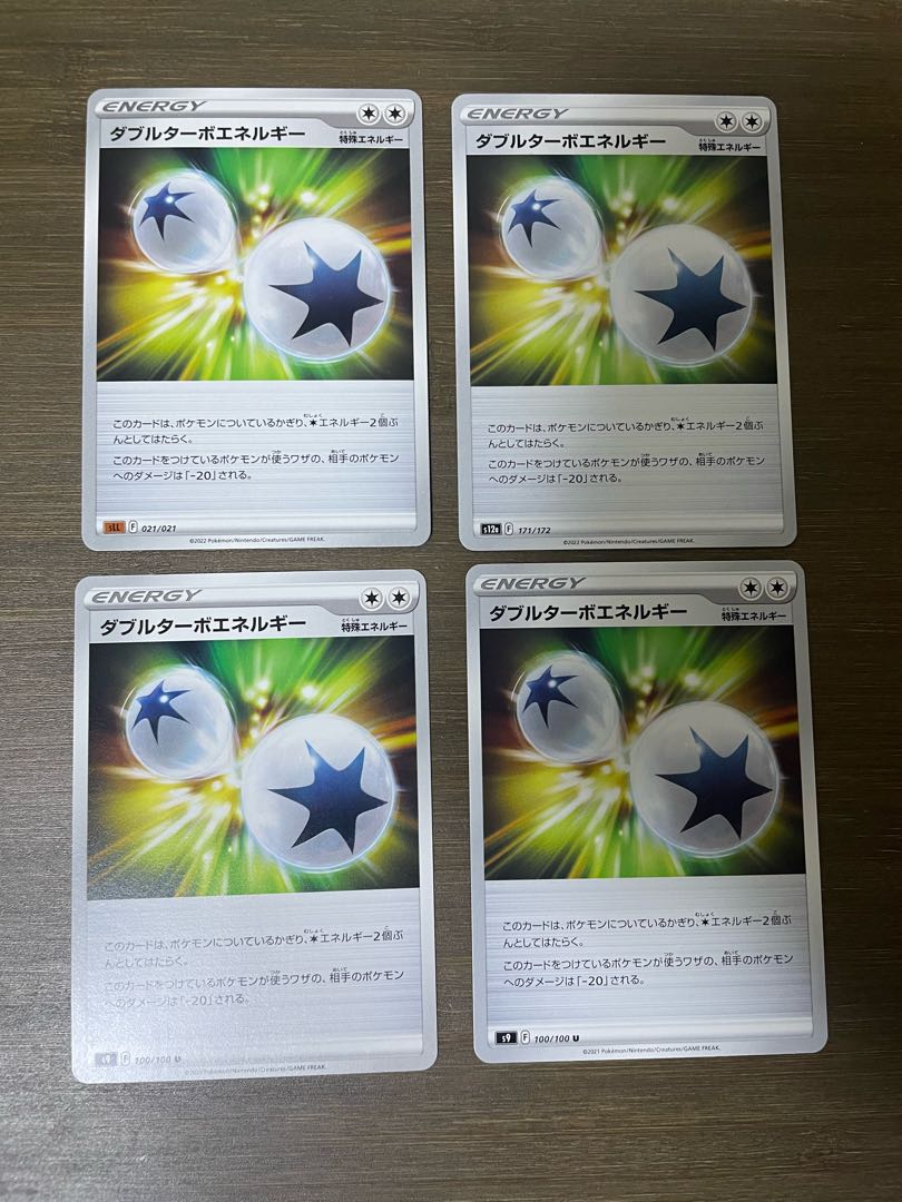 ダブルターボエネルギー U 100/100 1枚