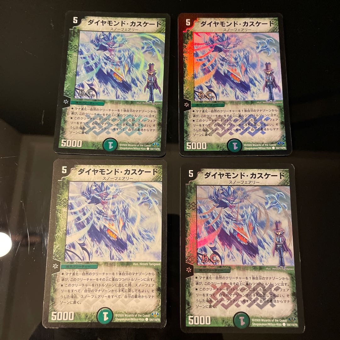 【セット販売のみ可】ダイヤモンド・カスケード　2種計4枚 4枚