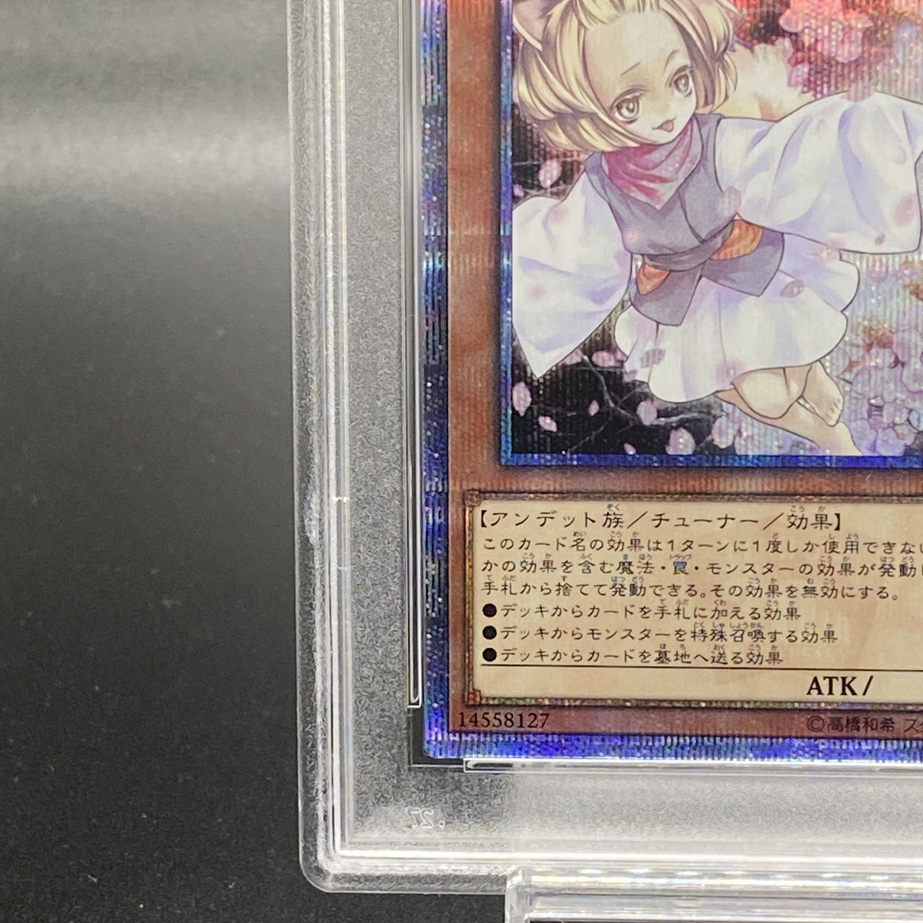 PSA10] Ash Blossom & Joyous Spring 20th Secret Rare JPC85