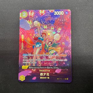 おナミ(パラレル) SP OP06-101