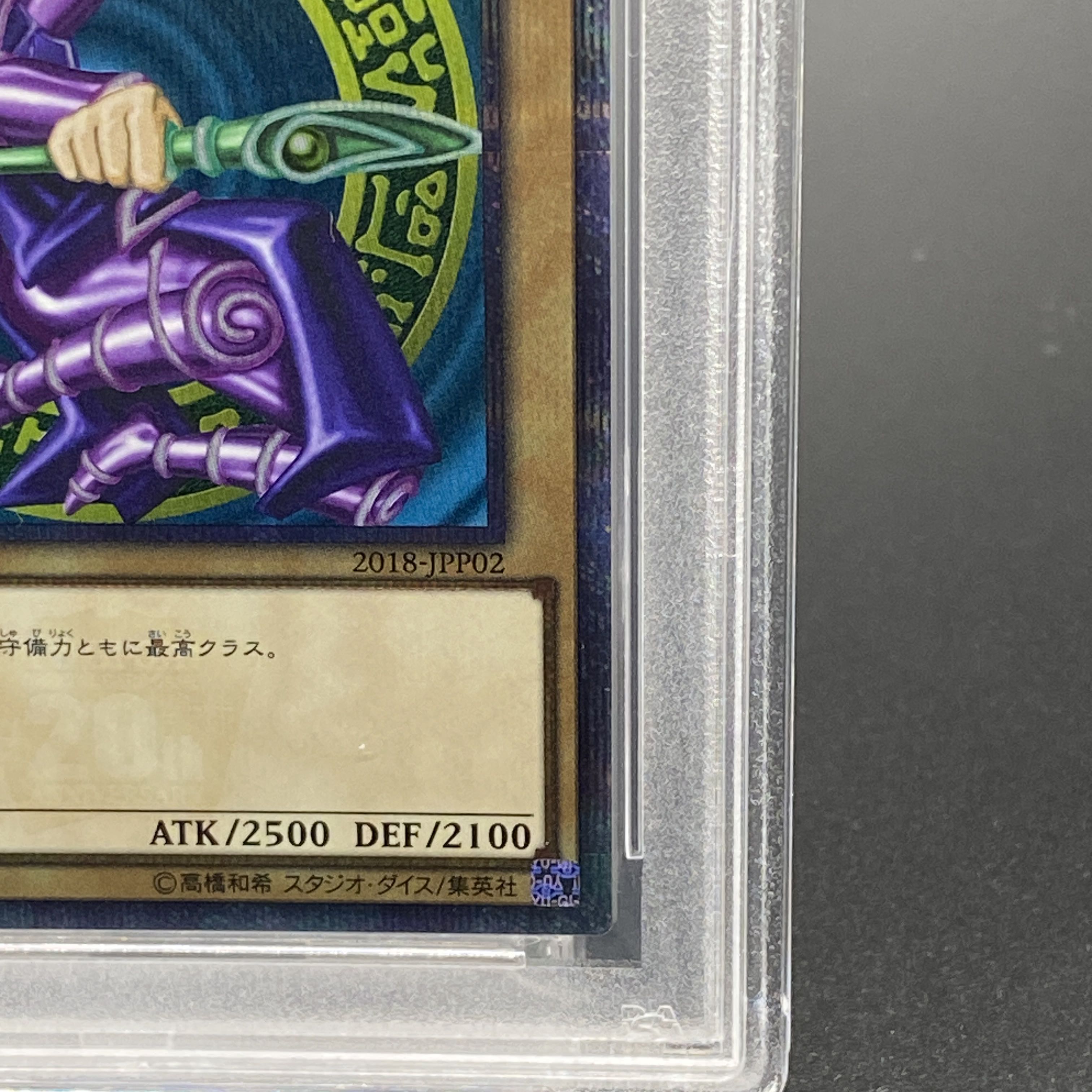PSA10】ブラックマジシャン 20th シークレット WCS2018 開封済 PSA10】ブラックマジシャン 20th シークレット WCS2018 開封済