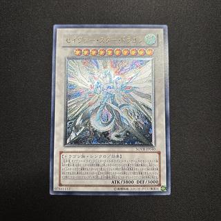 Beautiful] Yu-Gi-Oh Majestic Star Dragon Relief 1枚