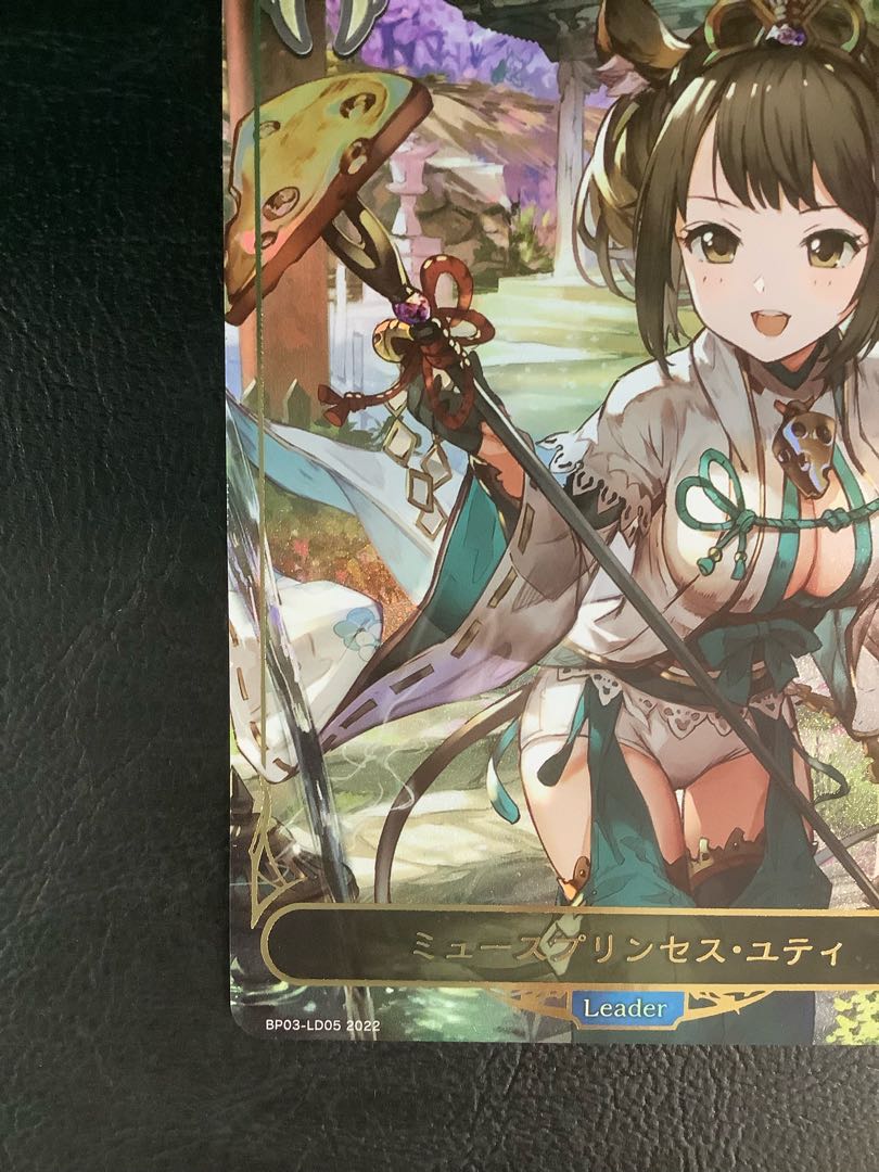 ② (美品)ミュースプリンセス・ユティ　BP03-LD05 1枚