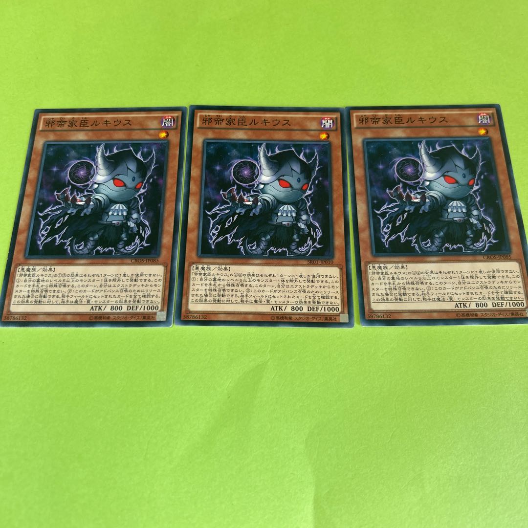 set of three Lucius the Shadow Vassal Normal JP085