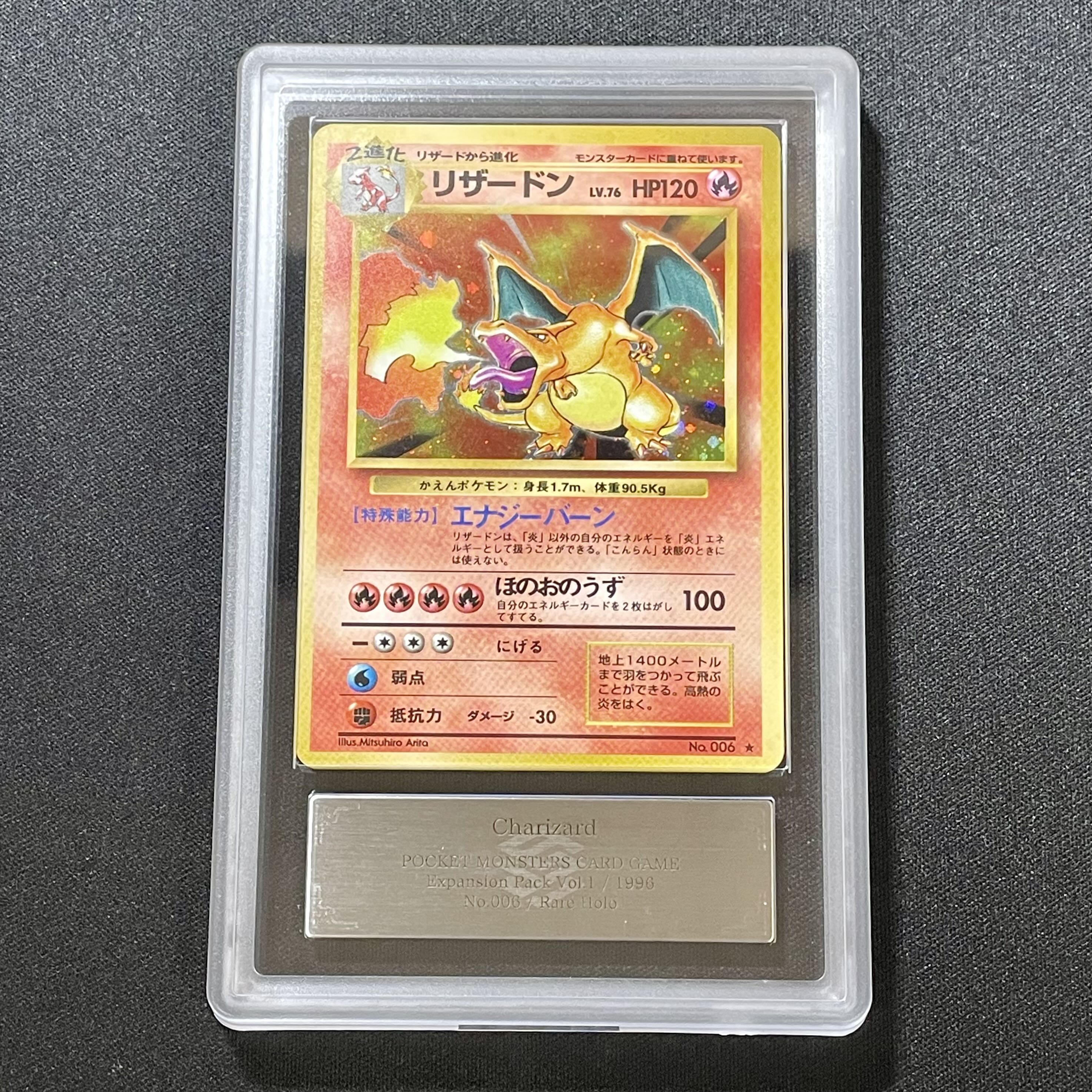税込) psa10の通販 旧裏 かえんリザードン 2038794487 税込) psa10の通販 旧裏 かえんリザードン 2038794487