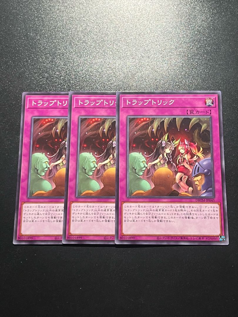Yu-Gi-Oh Studio 3 copies Trap Trick Normal JP045