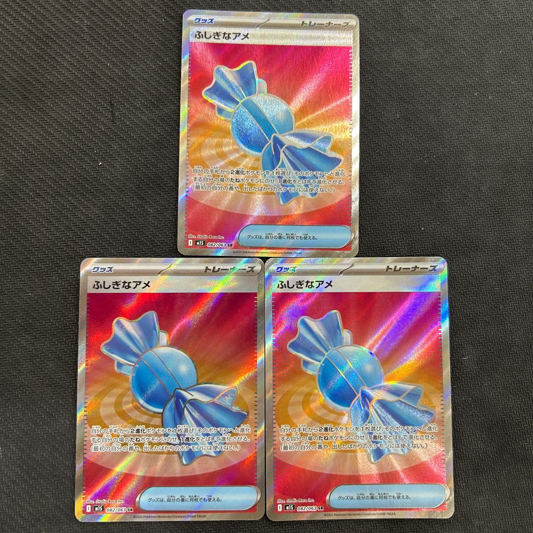 set of three Rare Candy SR 082/063