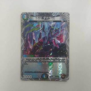 @ @ Natural disaster Dedom (Copper Treasure) R-foil TF7/TF10