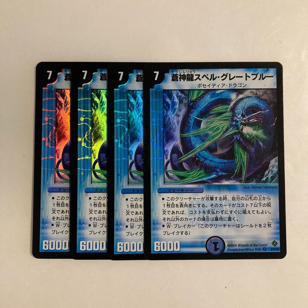 J25 Aojinryu Spell Great Snubbull VR Set of 4 DUEMA TREATLE 4枚