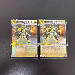 時空の英雄アンタッチャブル｜変幻の覚醒者アンタッチャブル・パワード