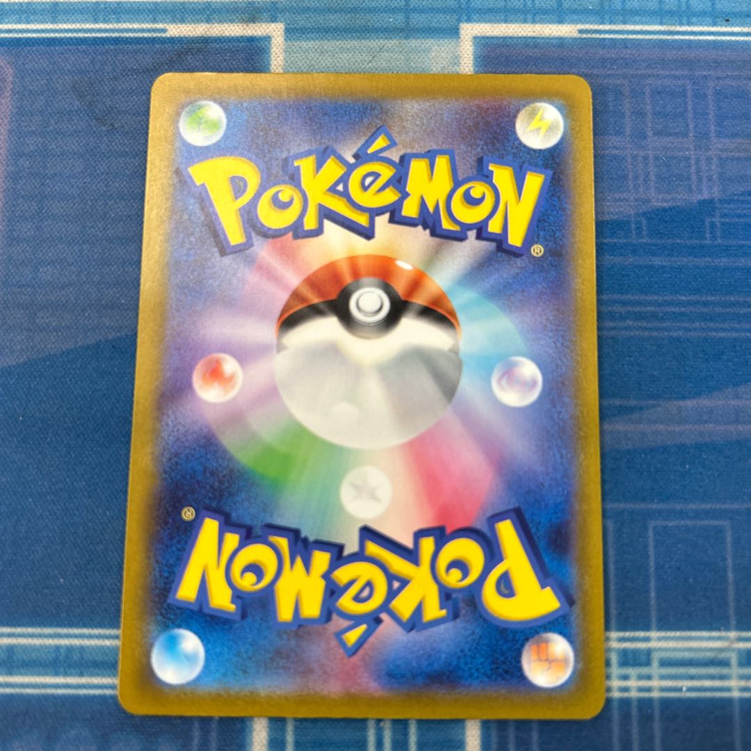 State B Mimikyu AR 341/190