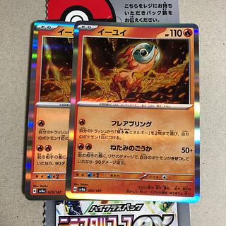 Yi Yi (R spec.) 025/187