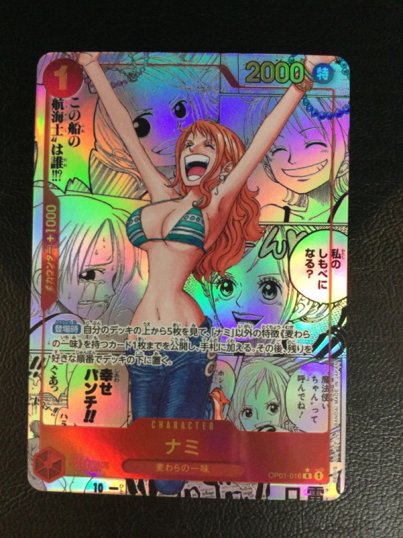 ③ (傷有り) ナミ(パラレル)(スーパーパラレル)(コミックパラレル・コミパラ・漫画背景) P-R OP01-016