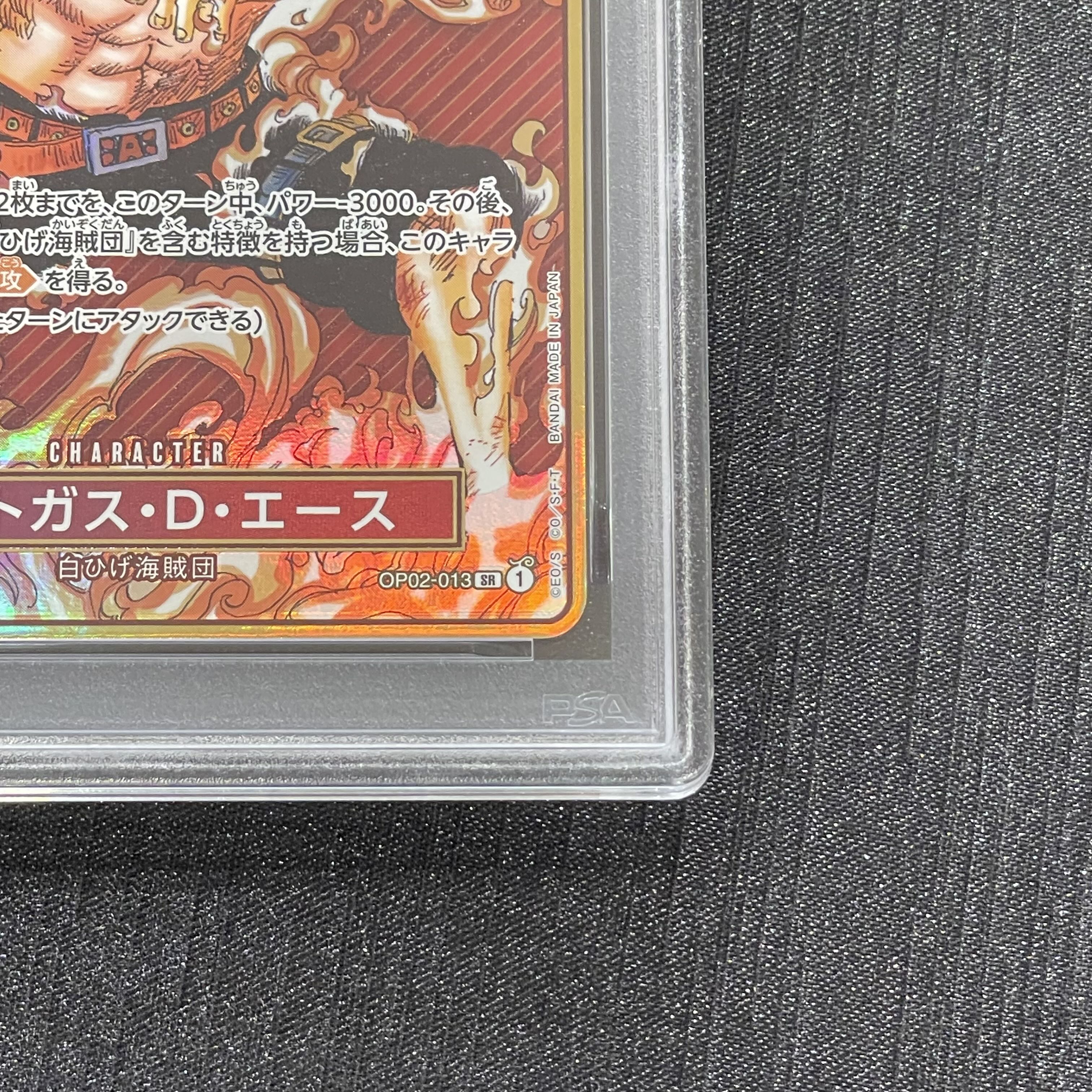 【PSA10】ポートガス・D・エース(パラレル) P-SR OP02-013 1枚