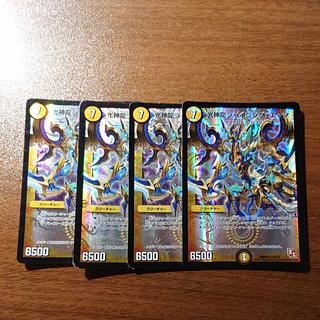 Light God Dragon Shining Edge SR S2/S8