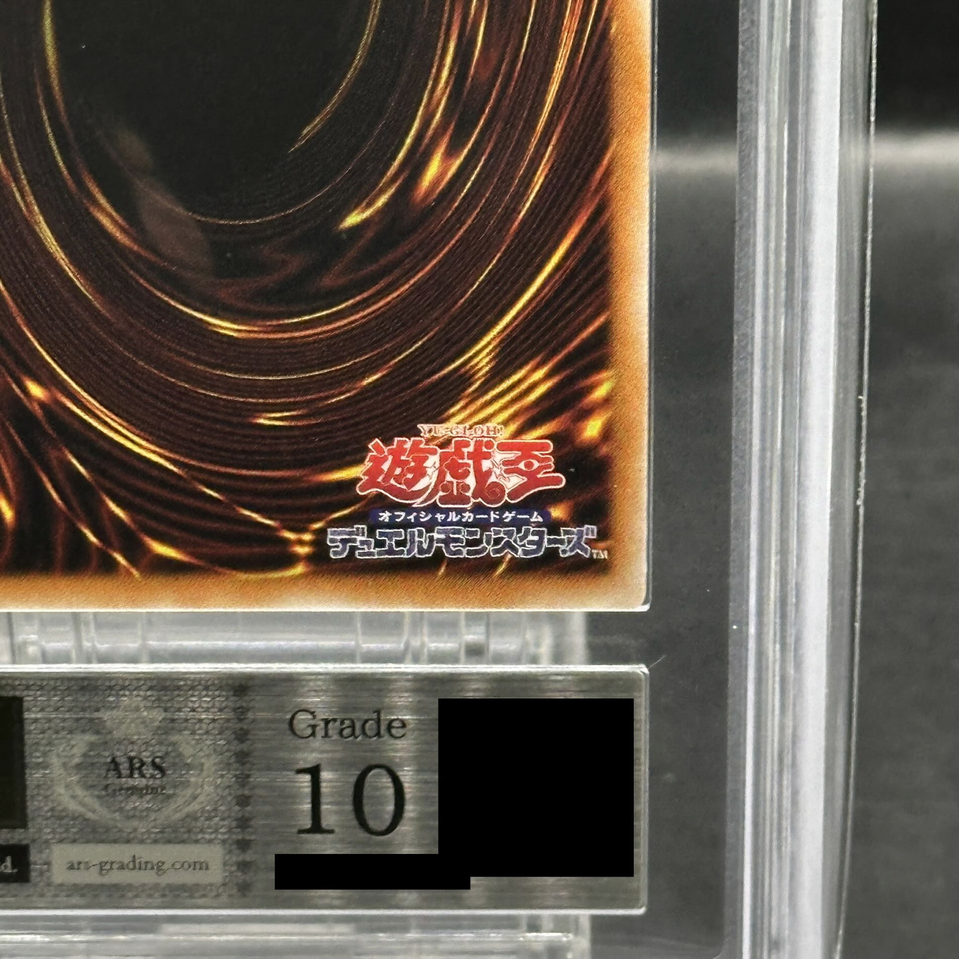 【ARS10】青眼の白龍 (復刻版/KAIBA SET) [シークレット]  1枚