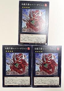 怒髪天衝セイバーザウルス【ノーマル】JP050