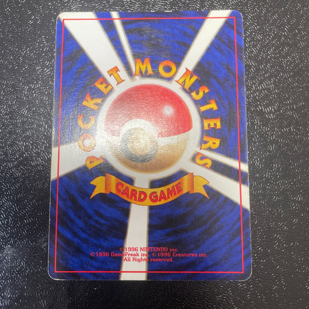 Gengar Kira Old back ★