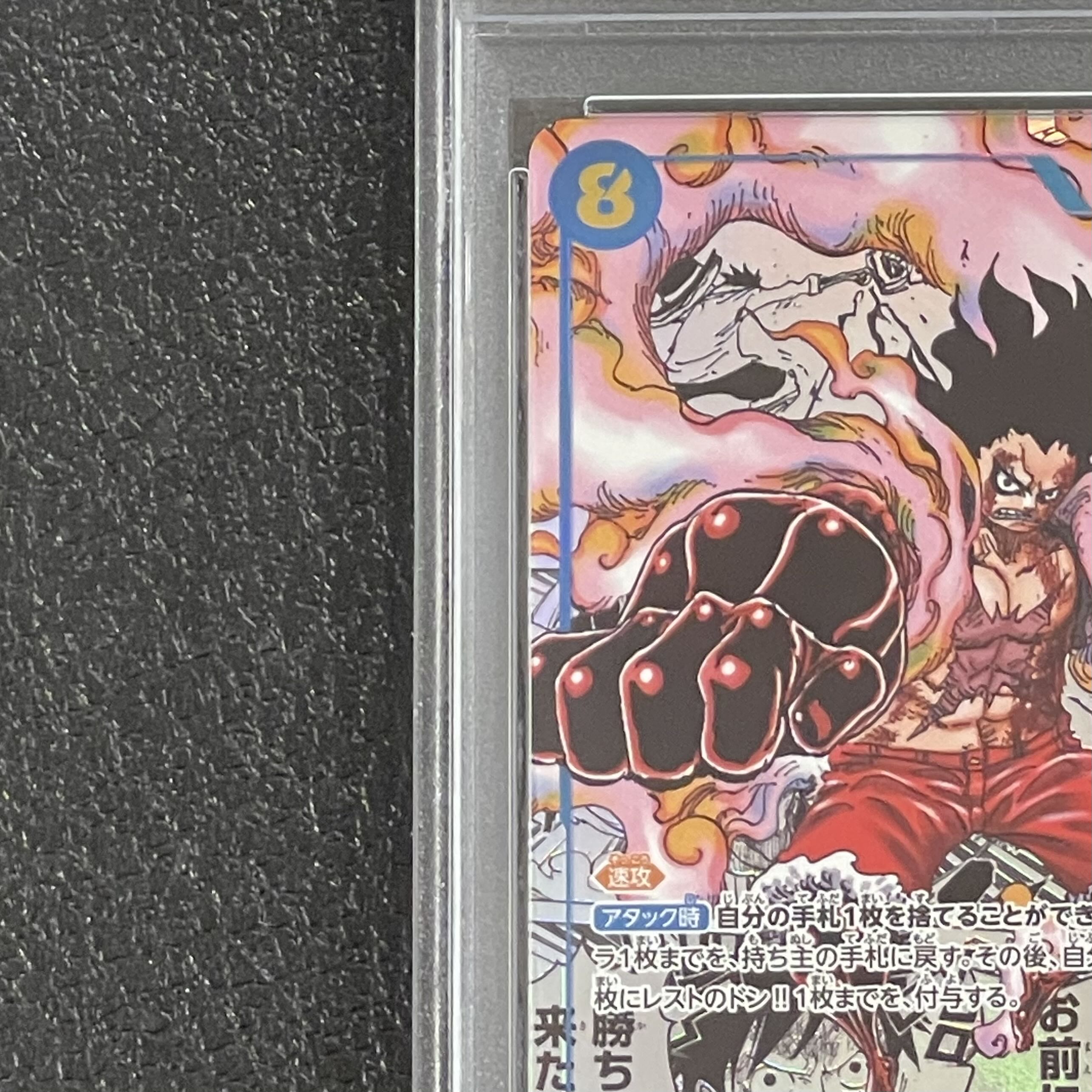 【PSA10】モンキー・D・ルフィ(パラレル)(スーパーパラレル)(コミックパラレル・コミパラ・漫画背景) P-SEC OP11-118 1枚
