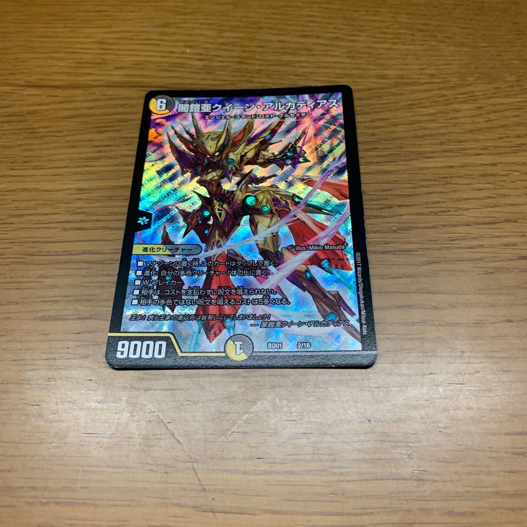 Yami Armor AQUA QUEEN ARCADIUS 2/16