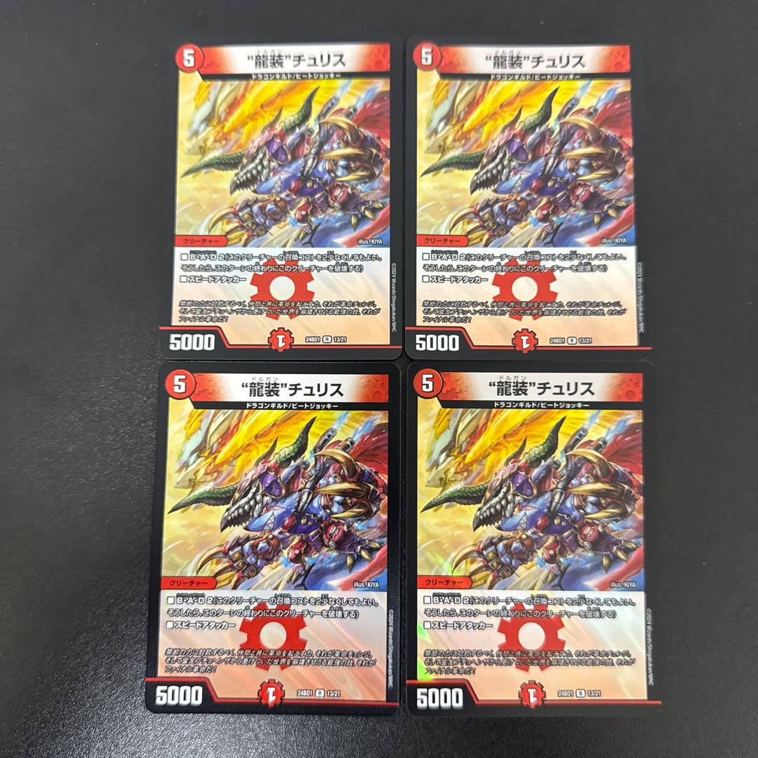 Dragon Costume Chu Squirrel