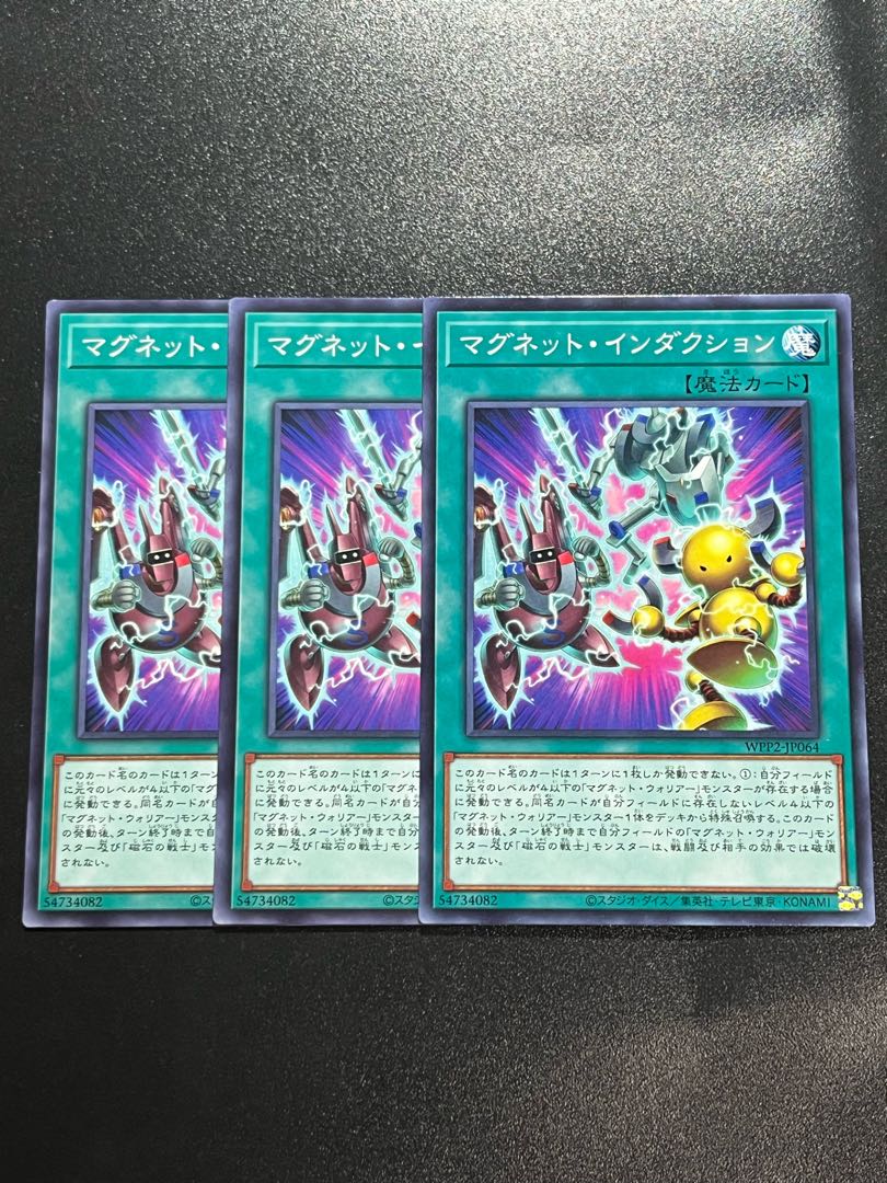 Yu-Gi-Oh Studio 3 copies Magnet Induction Normal JP064