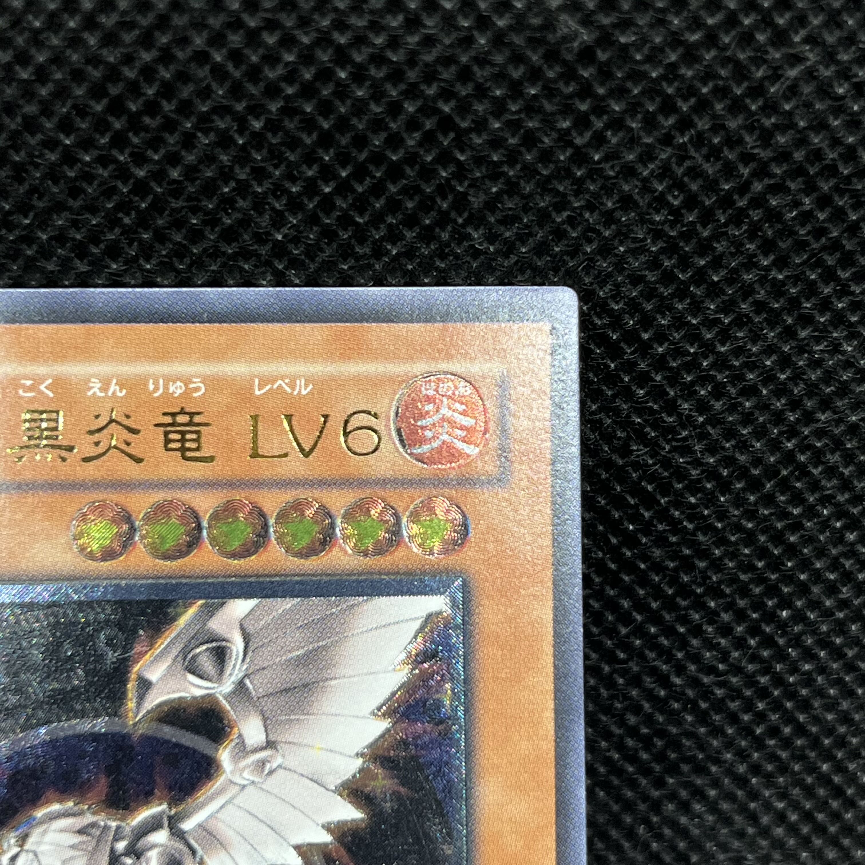 遊戯王　ホルスの黒炎竜LV6   SOD-JP007   レリーフ 1枚