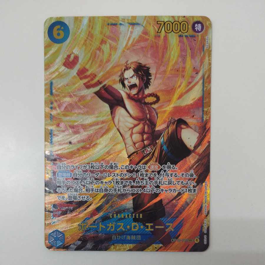 @ @ ポートガス・D・エース SEC OP13-119 1枚