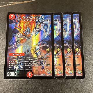 Shin Gai Ginga P66/Y15