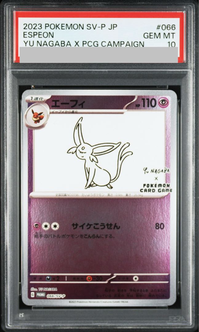 [PSA10] Espeon YU NAGABA Promo, opened PROMO 066/SV-P 1枚