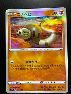 Rakurakudo] Pocketka Silicobra Mirror