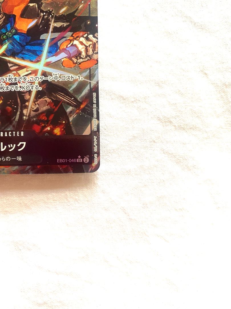 ブルック(パラレル) P-SR EB01-046