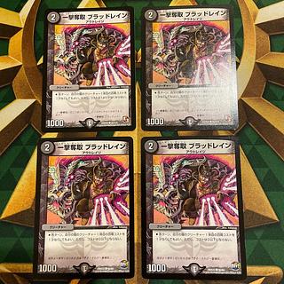 一撃奪取 ブラッドレイン C 60/60