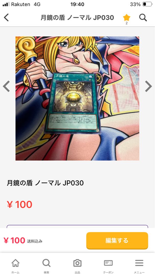 Number 93: Utopia Kaiser Ultra Rare JP002