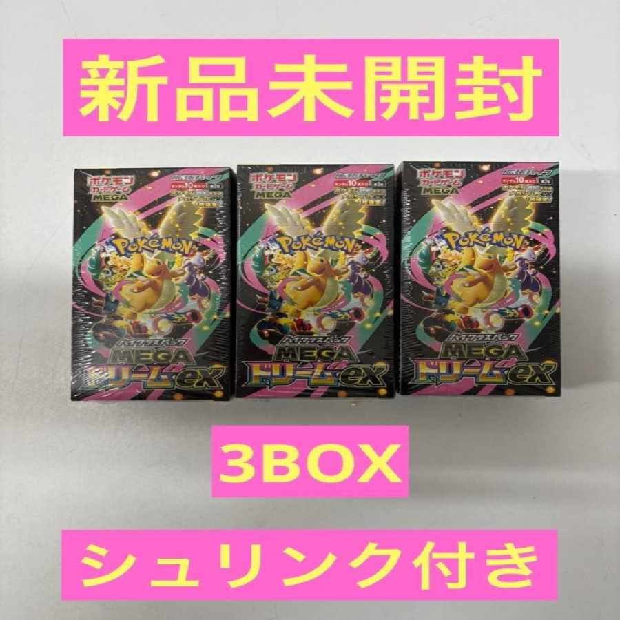 High Class Pack MEGA Dream ex unopened box 3BOX