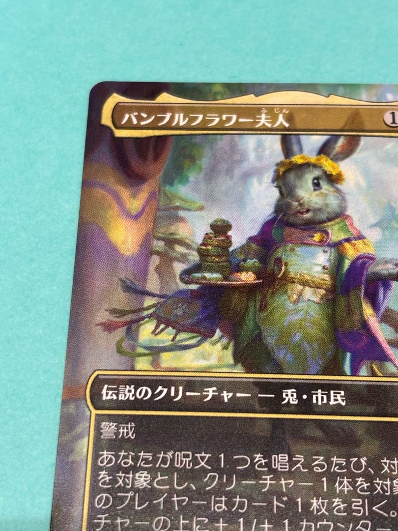 バンブルフラワー夫人　ボーダレス 1枚