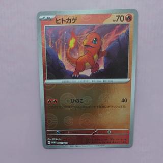 Charmander Pokemon Card 151 Card File Set