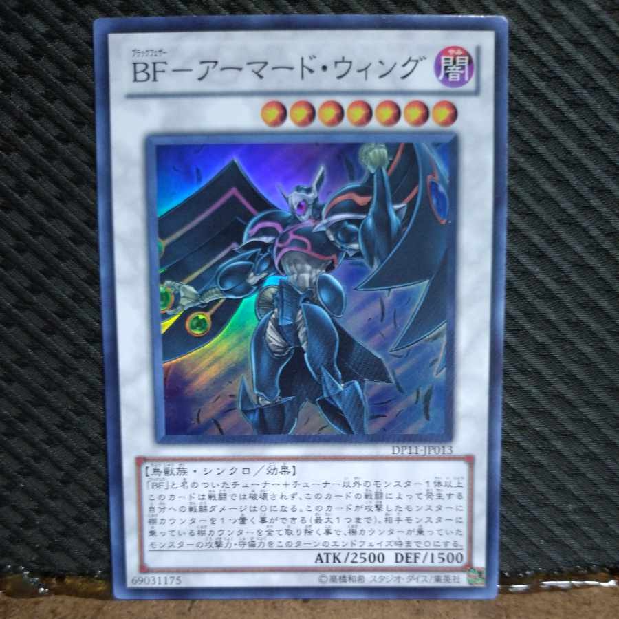 Popotan] Yu-Gi-Oh! -967 BF-Armored Wing Super